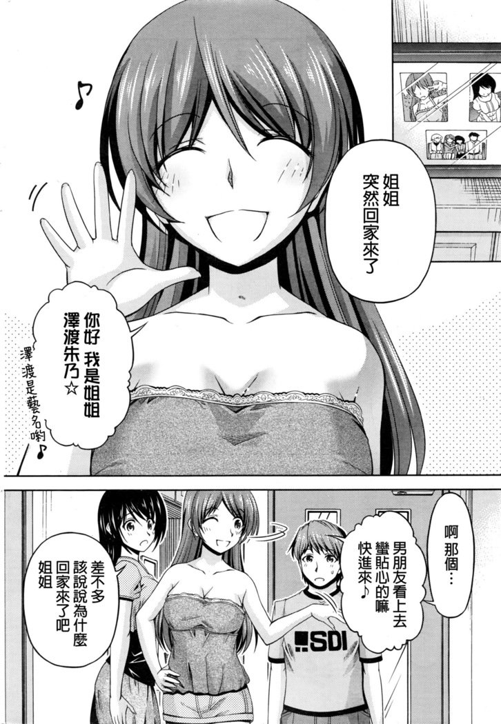 くちドームCh.1-11 + After + Side Story2