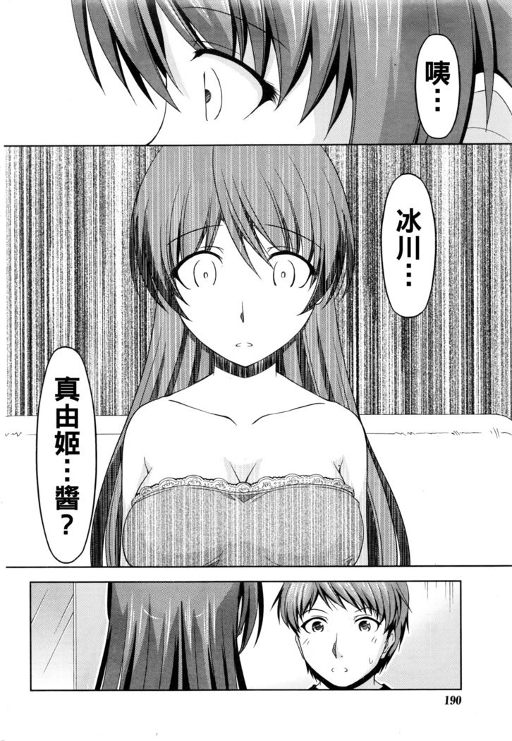 くちドームCh.1-11 + After + Side Story2