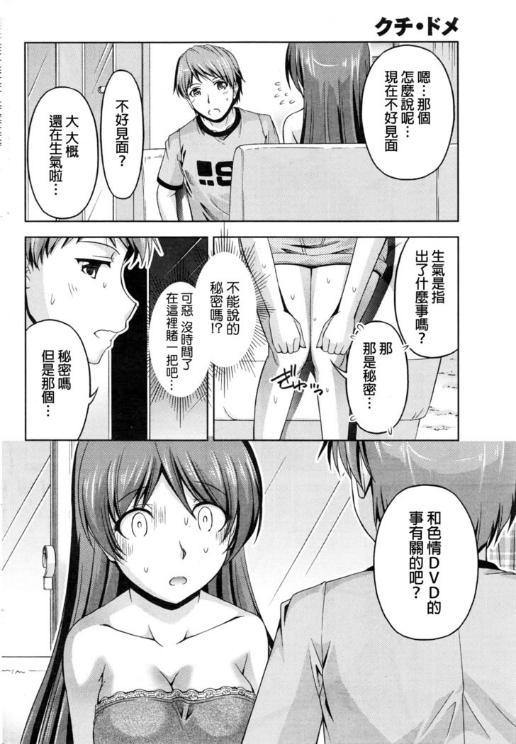 くちドームCh.1-11 + After + Side Story2