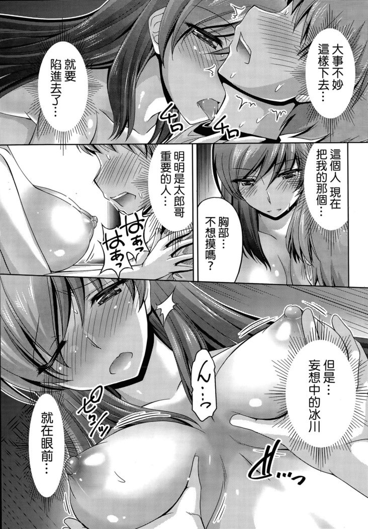 くちドームCh.1-11 + After + Side Story2