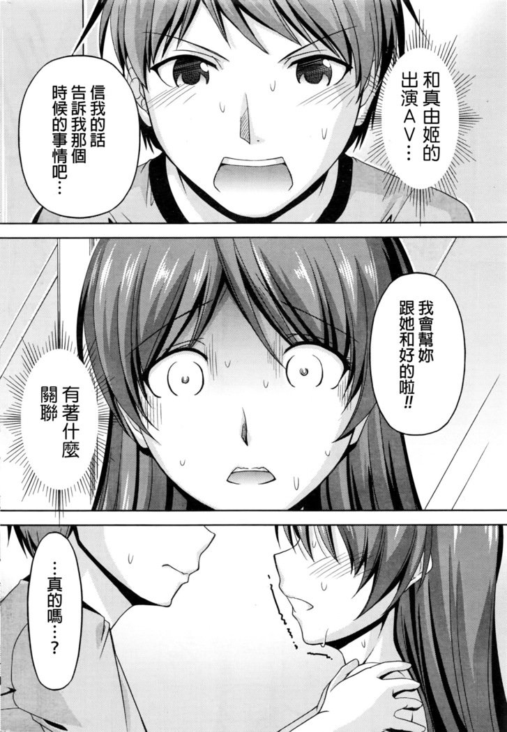 くちドームCh.1-11 + After + Side Story2