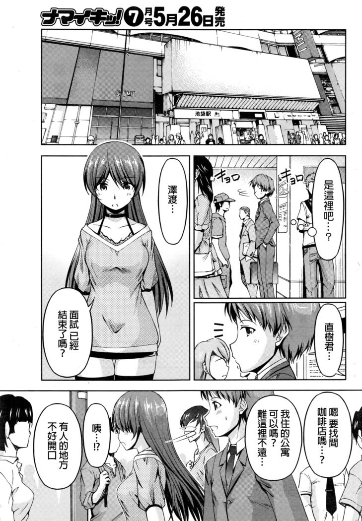 くちドームCh.1-11 + After + Side Story2