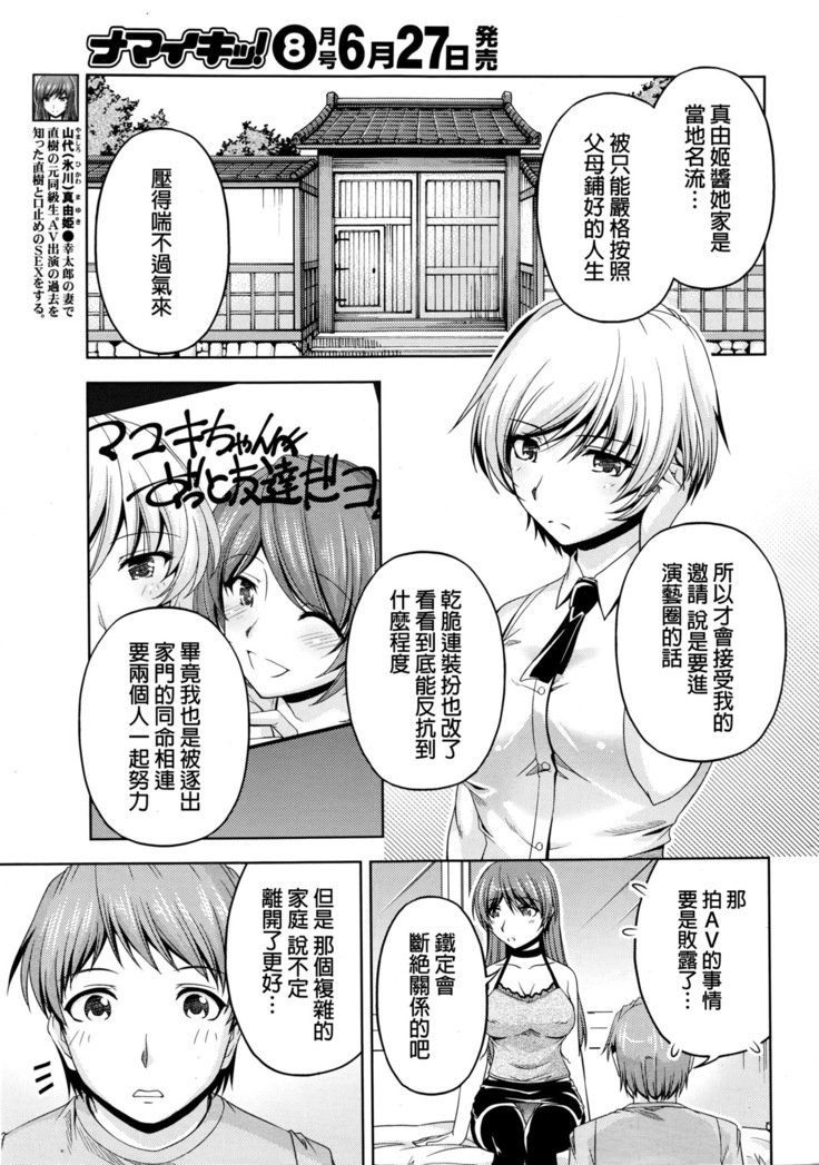 くちドームCh.1-11 + After + Side Story2