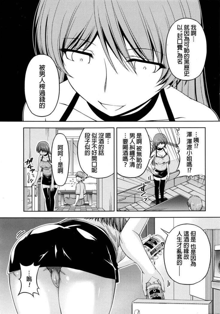 くちドームCh.1-11 + After + Side Story2