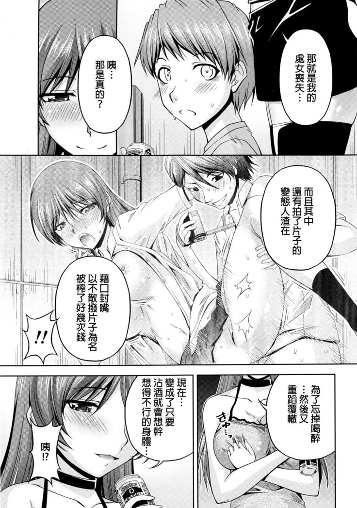 くちドームCh.1-11 + After + Side Story2