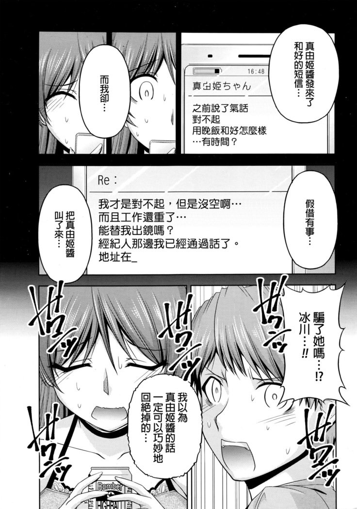 くちドームCh.1-11 + After + Side Story2