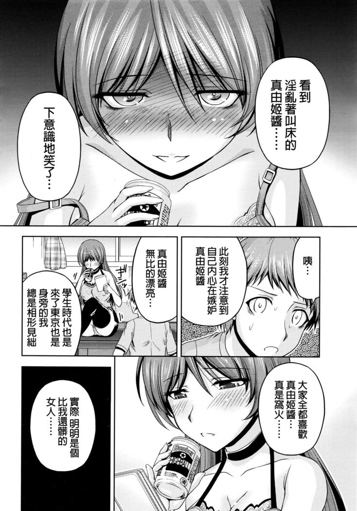 くちドームCh.1-11 + After + Side Story2