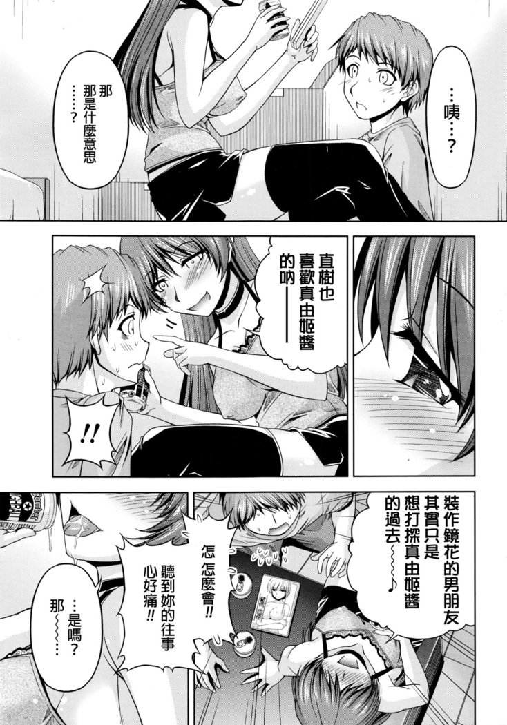くちドームCh.1-11 + After + Side Story2