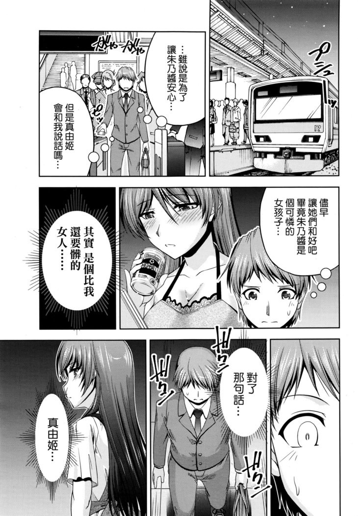 くちドームCh.1-11 + After + Side Story2