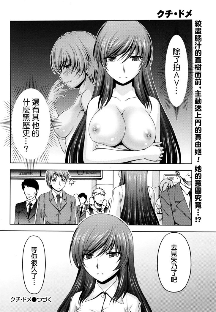 くちドームCh.1-11 + After + Side Story2