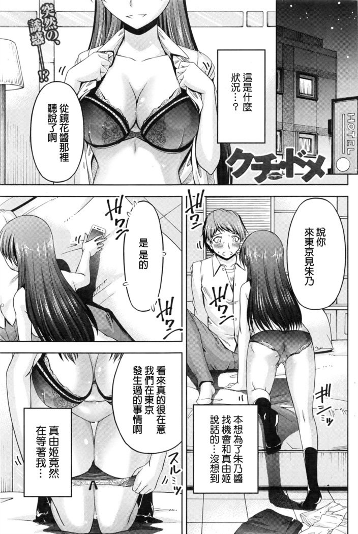くちドームCh.1-11 + After + Side Story2