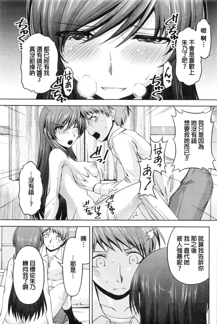 くちドームCh.1-11 + After + Side Story2