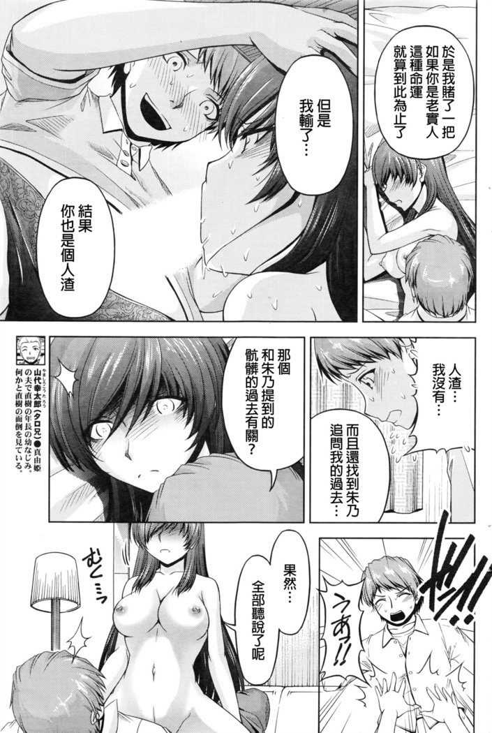 くちドームCh.1-11 + After + Side Story2