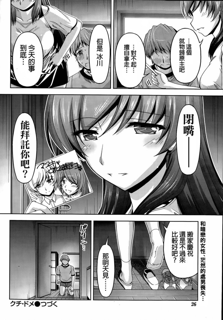 くちドームCh.1-11 + After + Side Story2