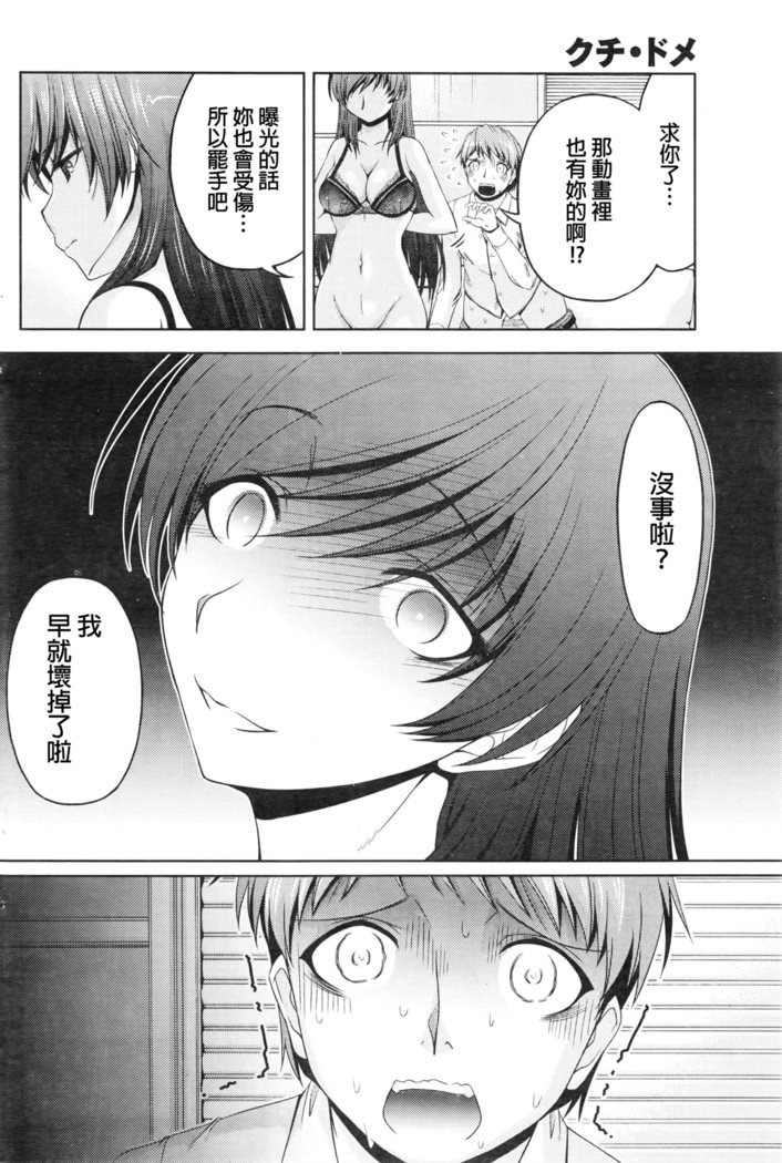 くちドームCh.1-11 + After + Side Story2