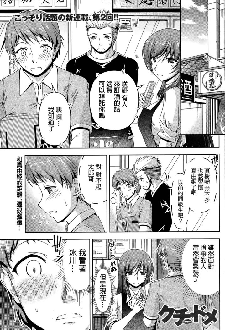 くちドームCh.1-11 + After + Side Story2