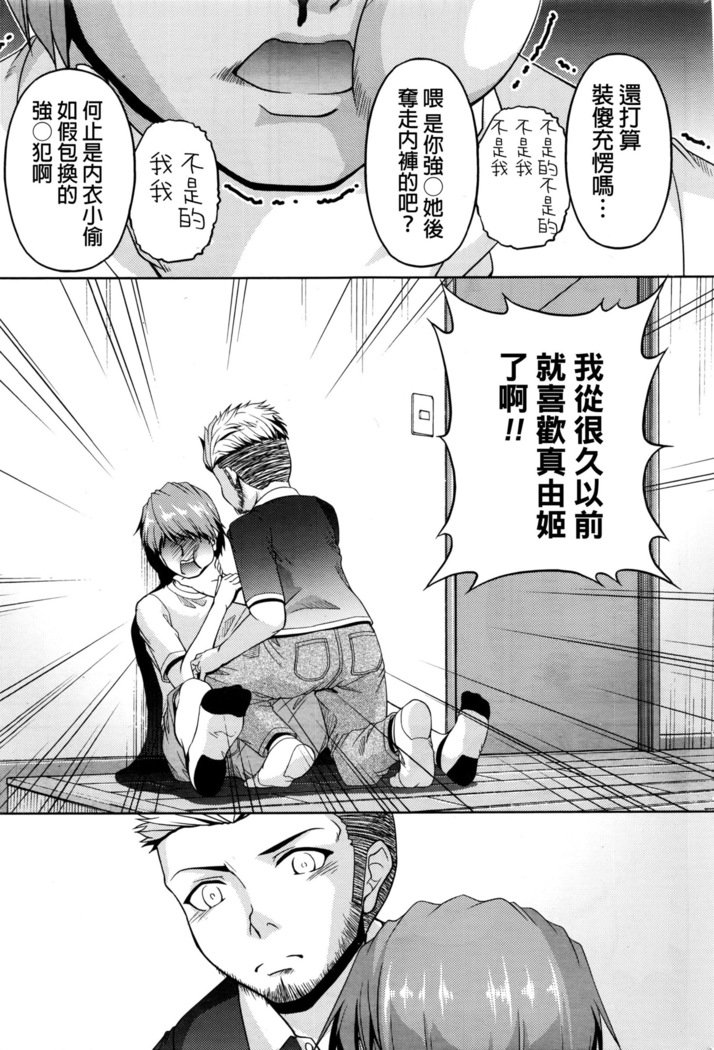 くちドームCh.1-11 + After + Side Story2