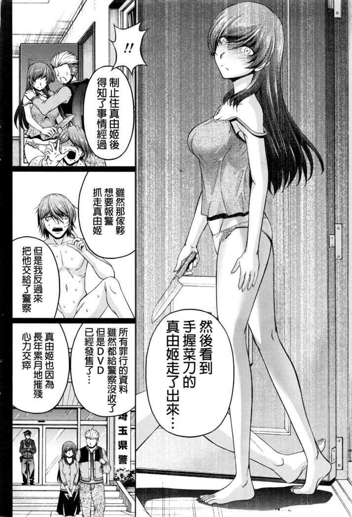 くちドームCh.1-11 + After + Side Story2