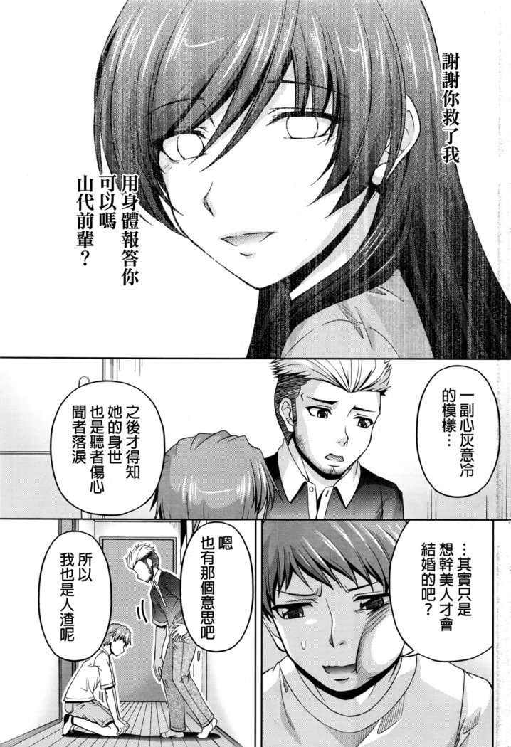 くちドームCh.1-11 + After + Side Story2
