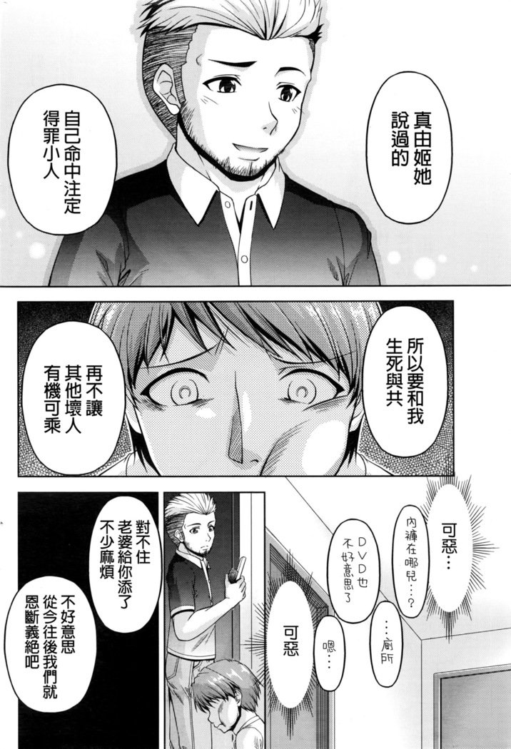 くちドームCh.1-11 + After + Side Story2
