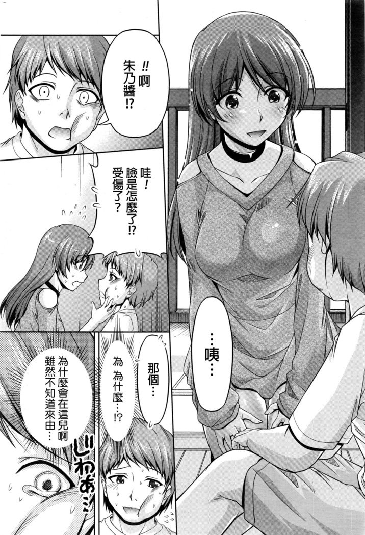 くちドームCh.1-11 + After + Side Story2