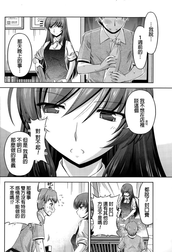 くちドームCh.1-11 + After + Side Story2