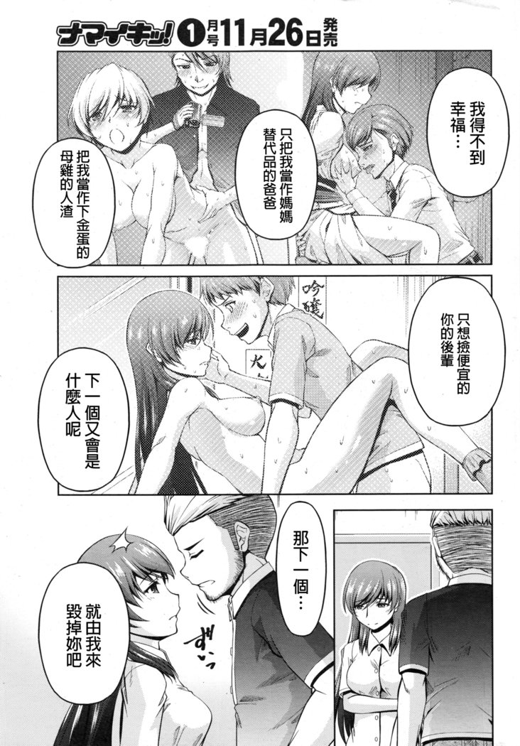 くちドームCh.1-11 + After + Side Story2