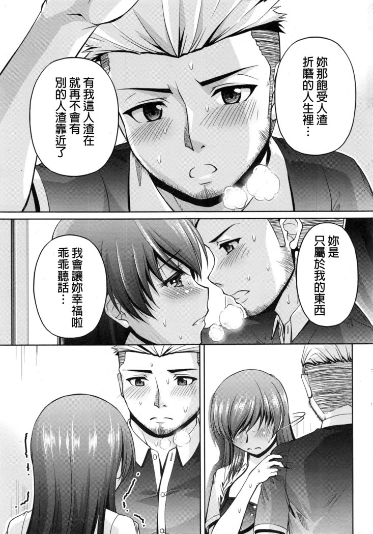 くちドームCh.1-11 + After + Side Story2