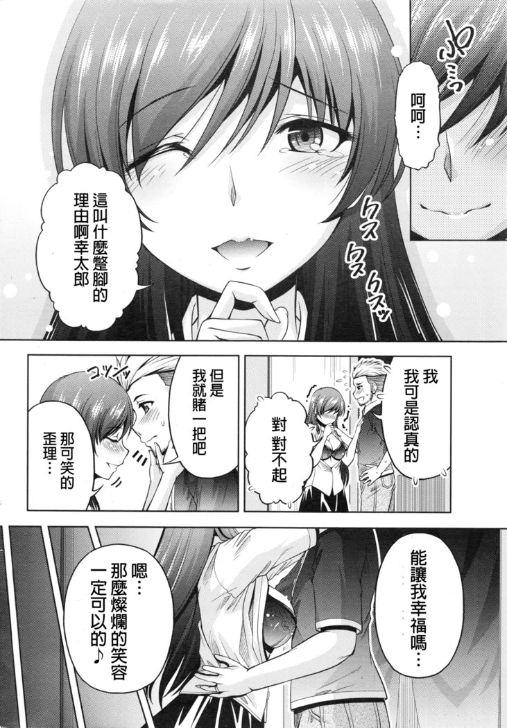くちドームCh.1-11 + After + Side Story2
