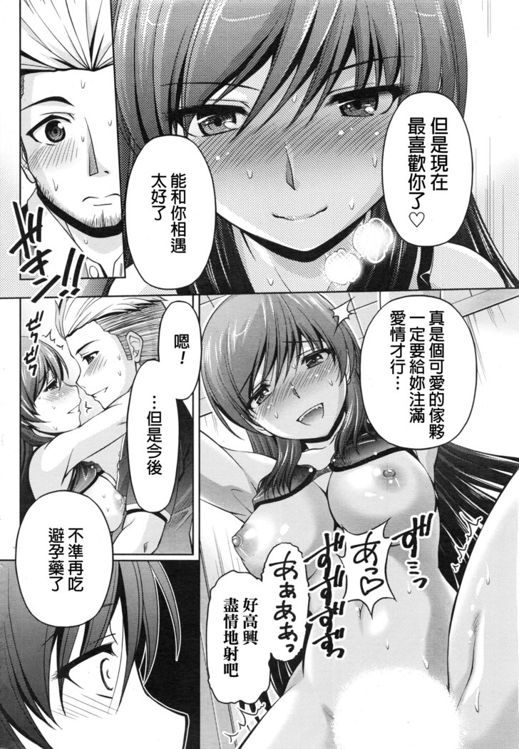 くちドームCh.1-11 + After + Side Story2