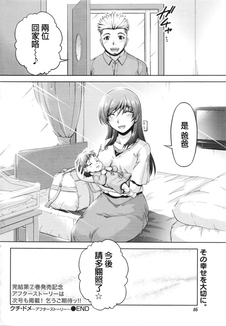 くちドームCh.1-11 + After + Side Story2