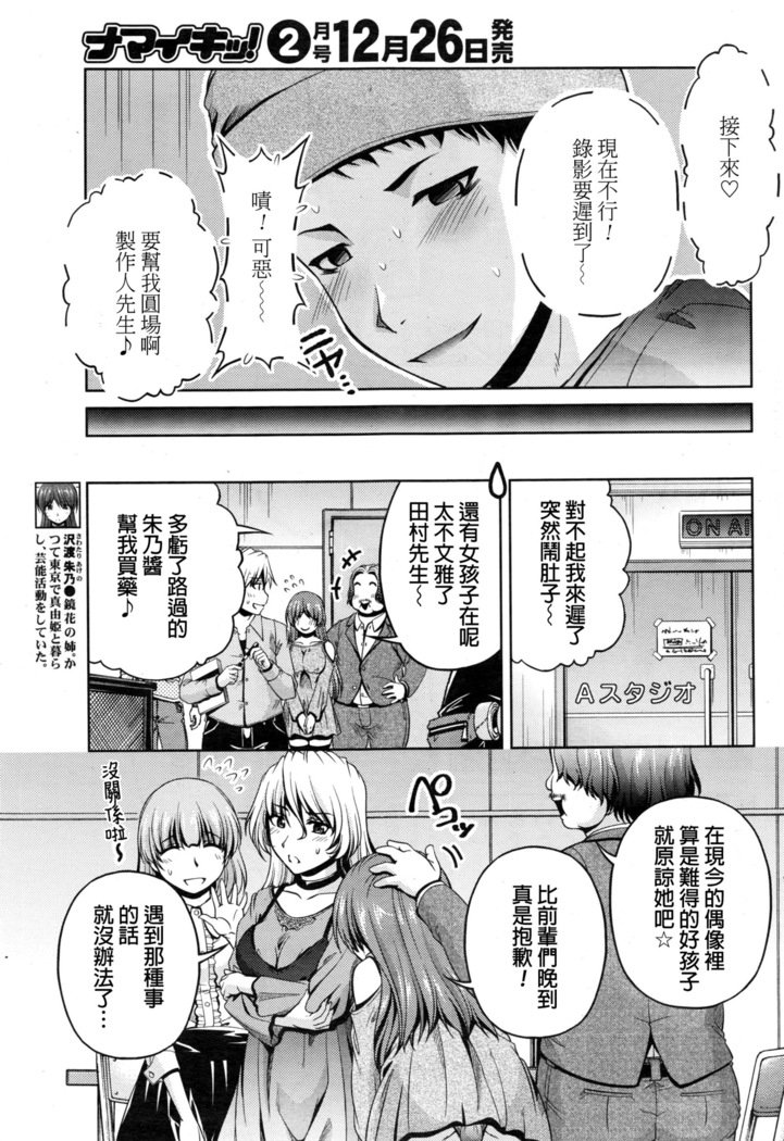 くちドームCh.1-11 + After + Side Story2