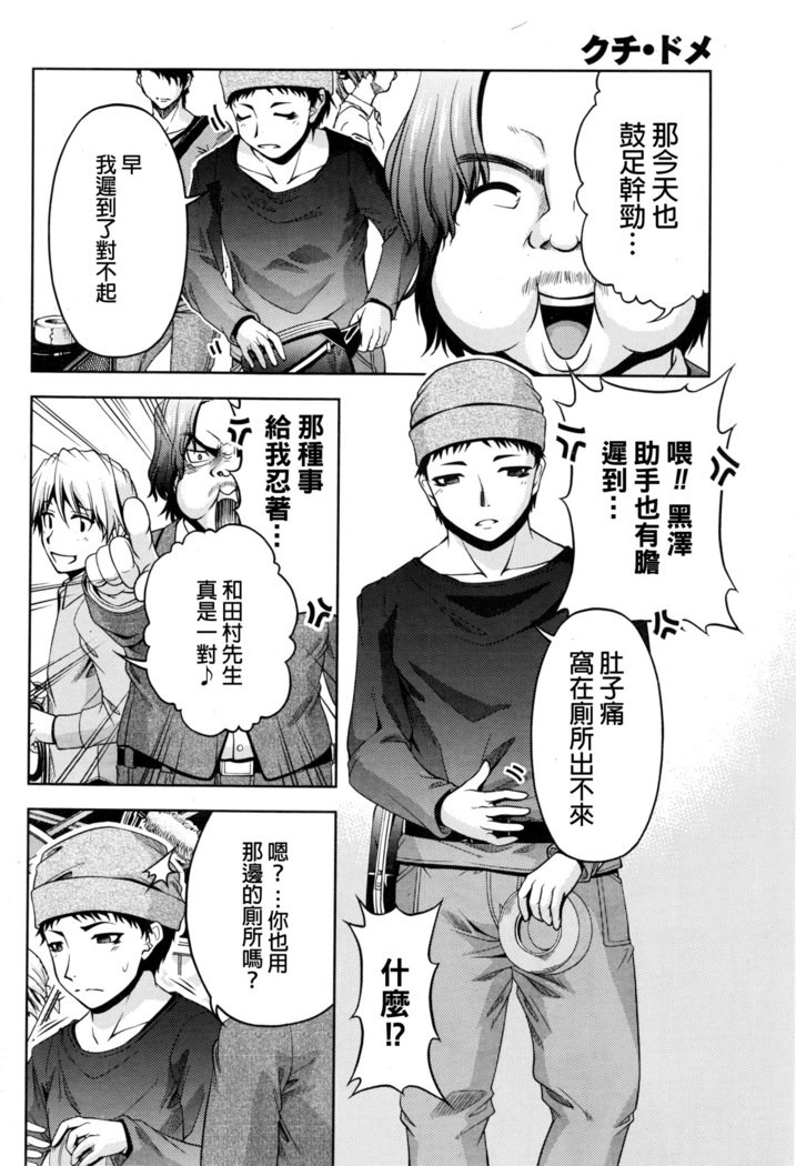 くちドームCh.1-11 + After + Side Story2