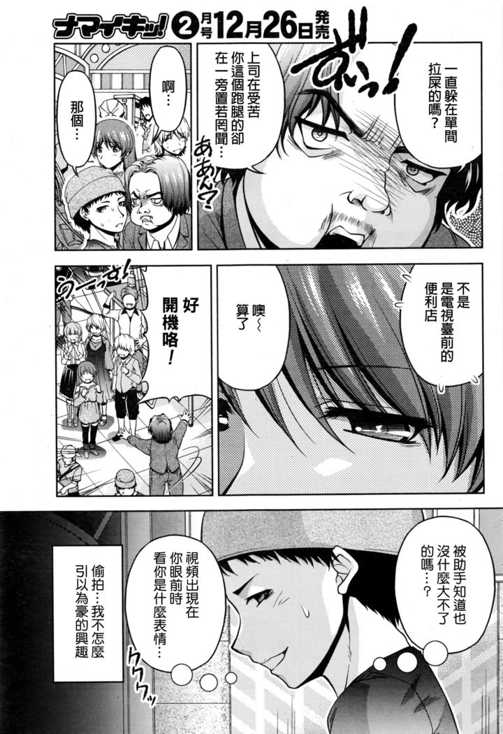くちドームCh.1-11 + After + Side Story2