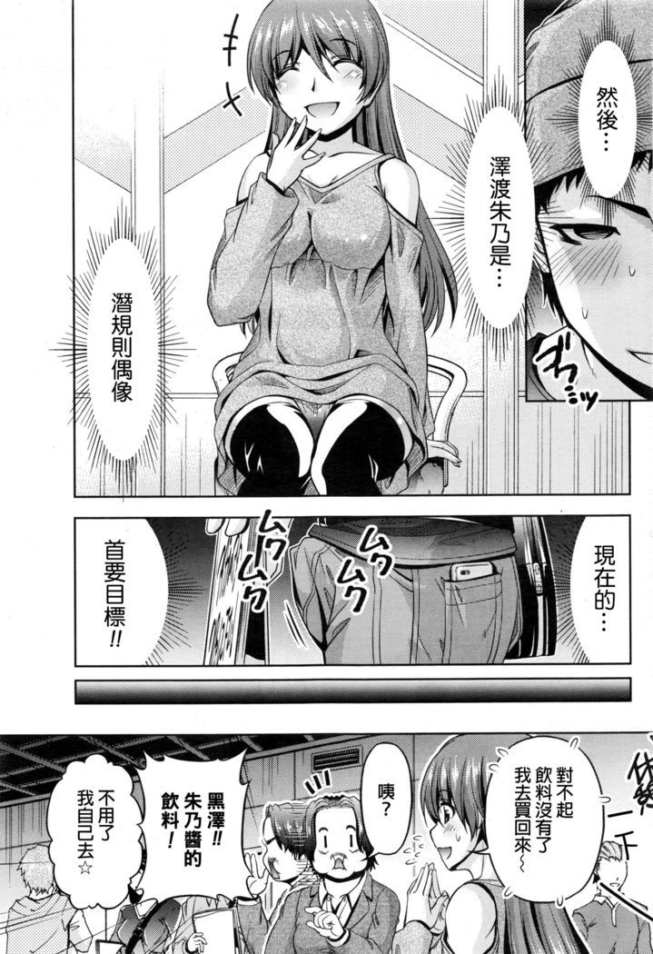くちドームCh.1-11 + After + Side Story2