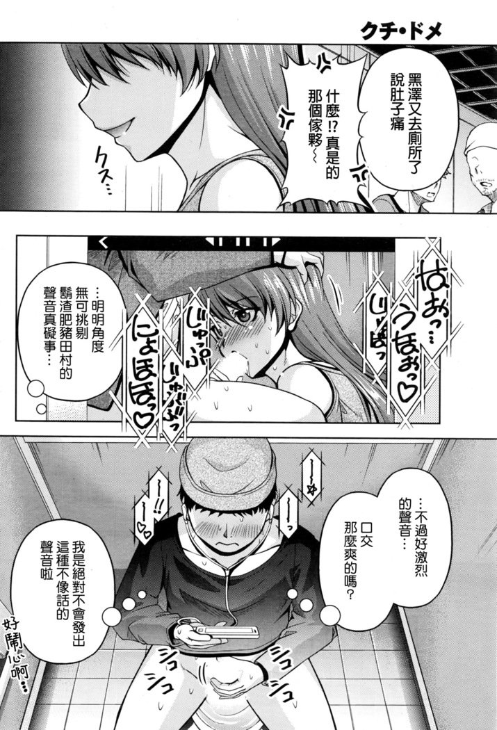 くちドームCh.1-11 + After + Side Story2
