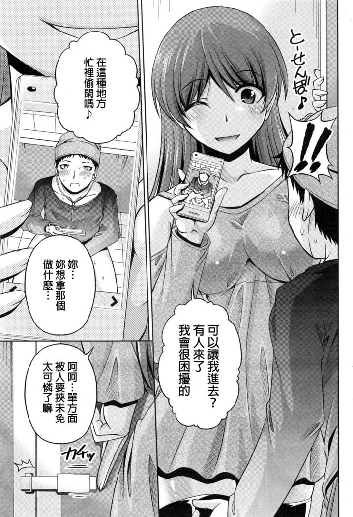 くちドームCh.1-11 + After + Side Story2