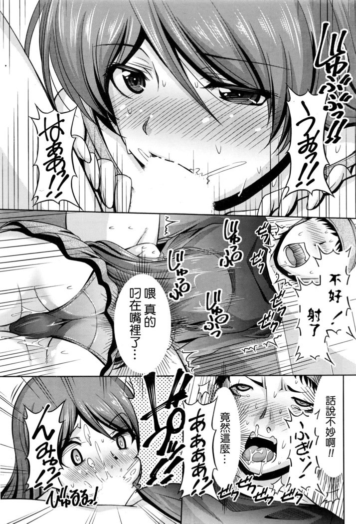 くちドームCh.1-11 + After + Side Story2