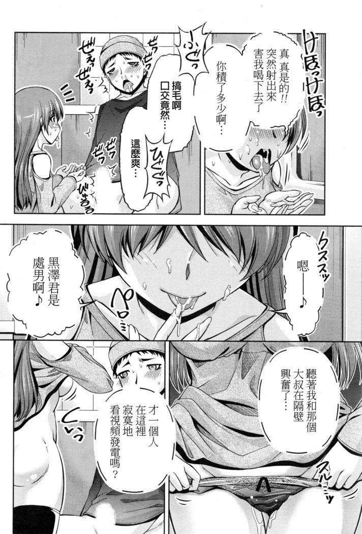 くちドームCh.1-11 + After + Side Story2