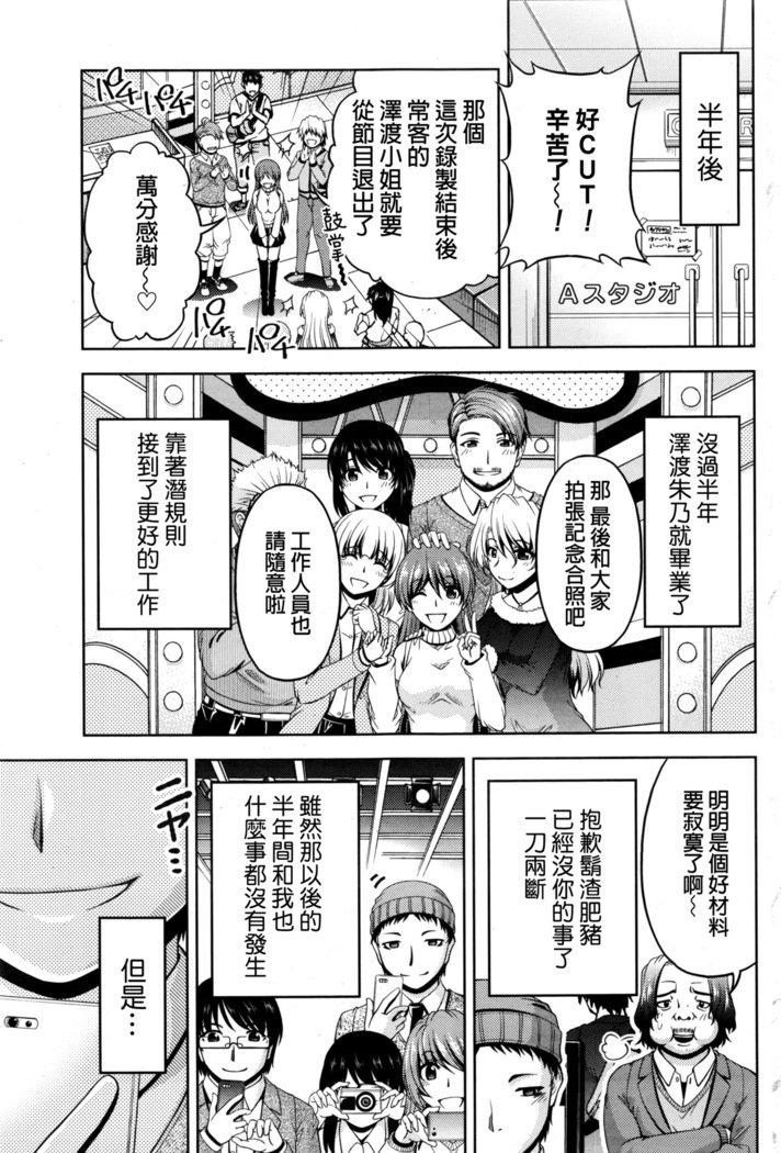 くちドームCh.1-11 + After + Side Story2