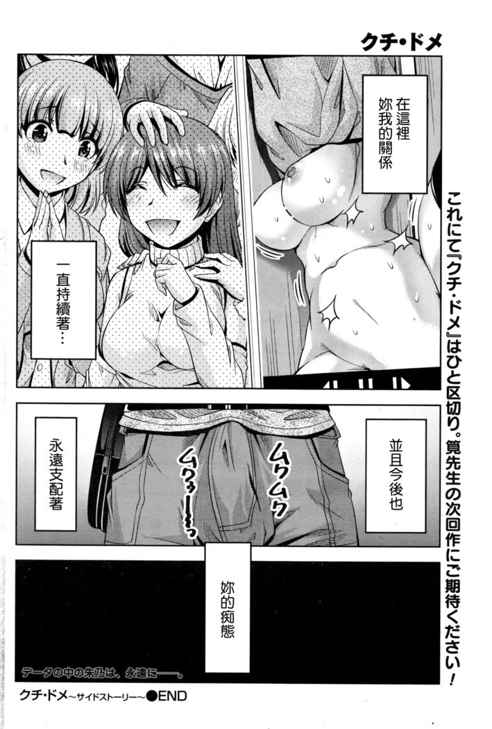くちドームCh.1-11 + After + Side Story2