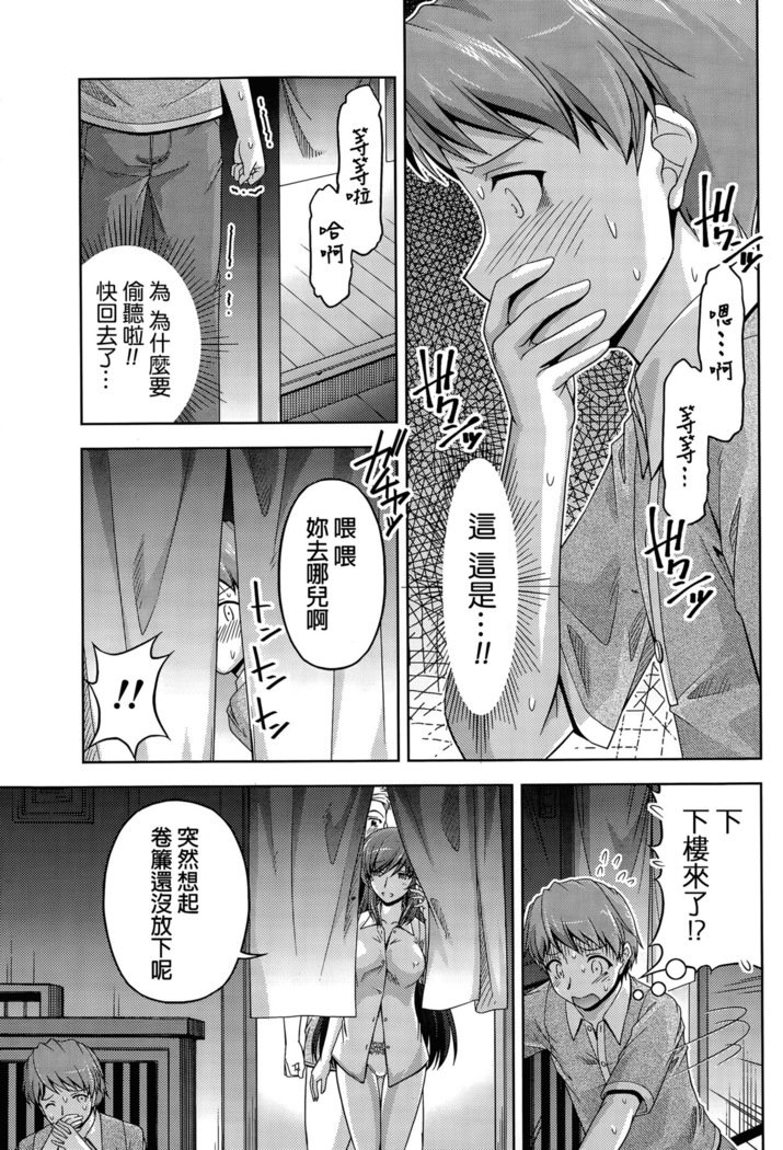 くちドームCh.1-11 + After + Side Story2