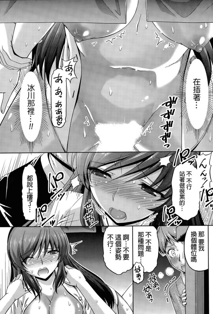 くちドームCh.1-11 + After + Side Story2