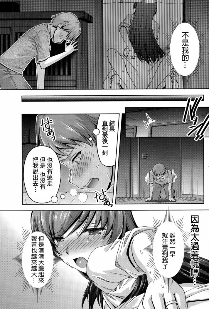 くちドームCh.1-11 + After + Side Story2