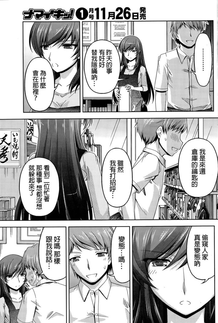 くちドームCh.1-11 + After + Side Story2