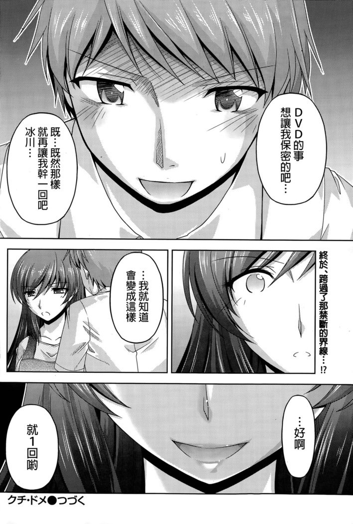 くちドームCh.1-11 + After + Side Story2