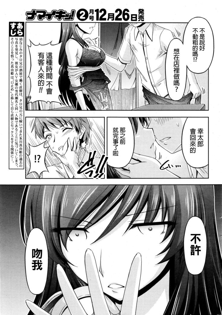 くちドームCh.1-11 + After + Side Story2