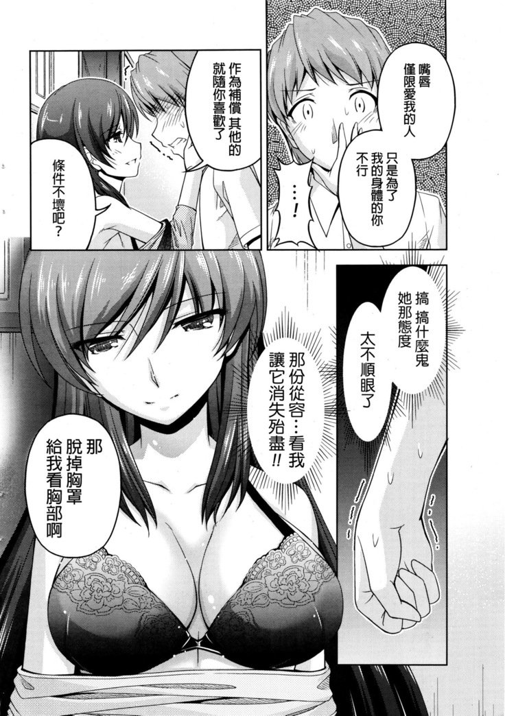 くちドームCh.1-11 + After + Side Story2