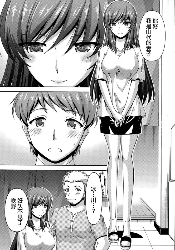 くちドームCh.1-11 + After + Side Story2