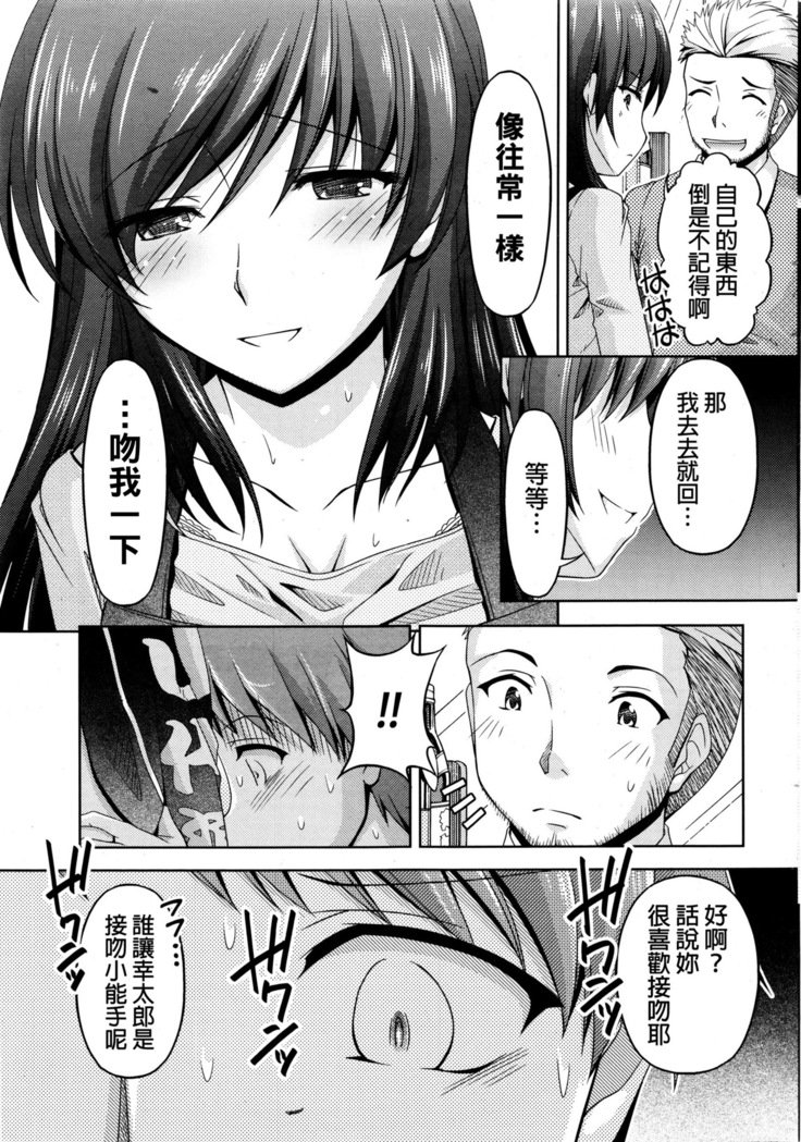 くちドームCh.1-11 + After + Side Story2